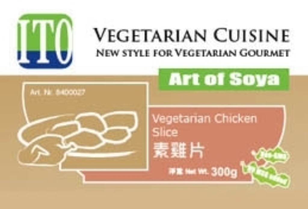 Vegetarian Chicken Slice "KCC"-eggless (300g/pack)(lacto)
